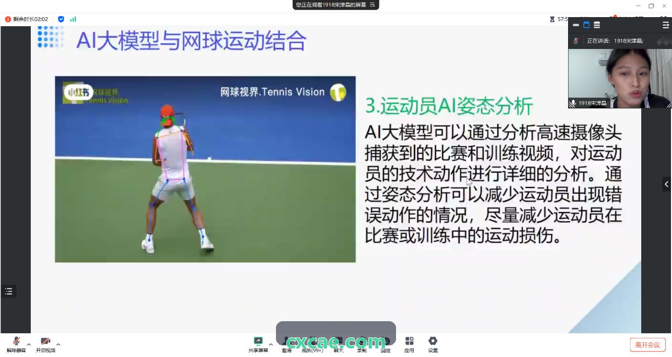 K8篮球进阶统计热区